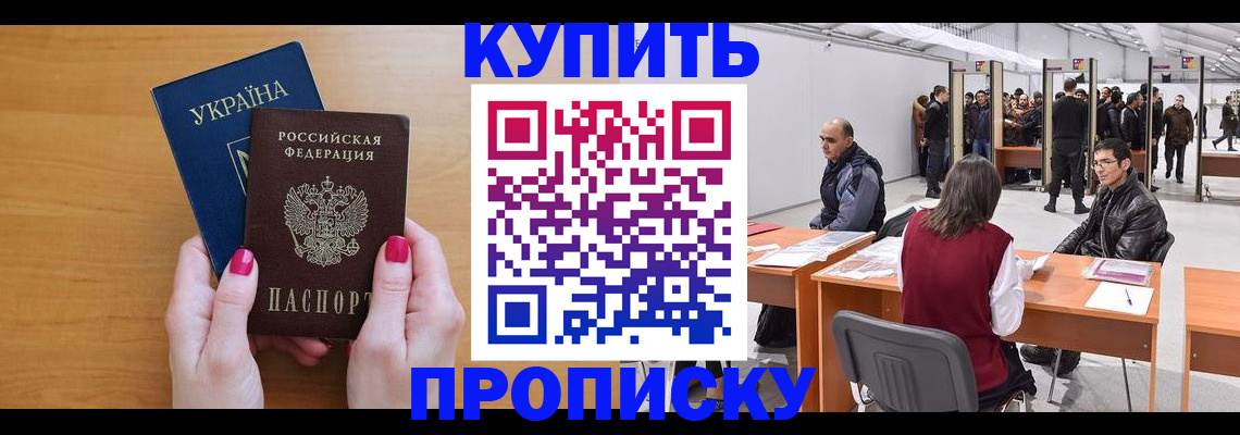 временная регистрация в квартире в Сарапуле