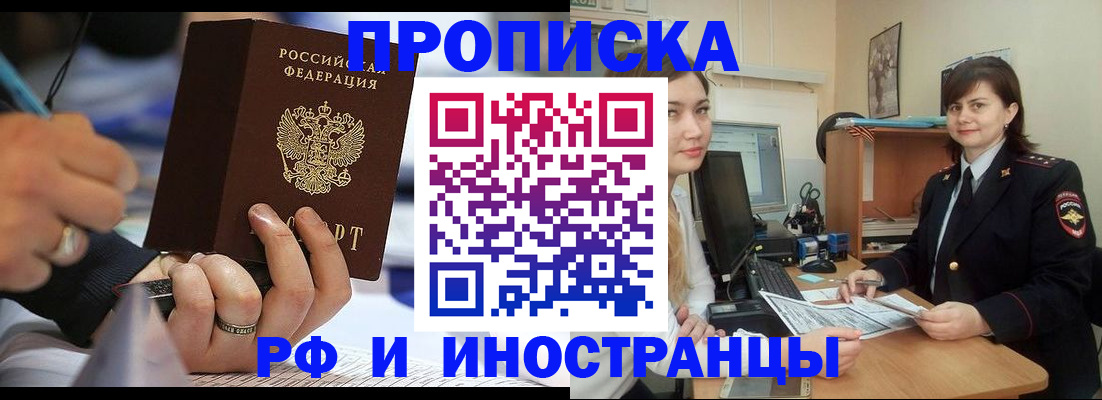 временная регистрация собственник в Сарапуле