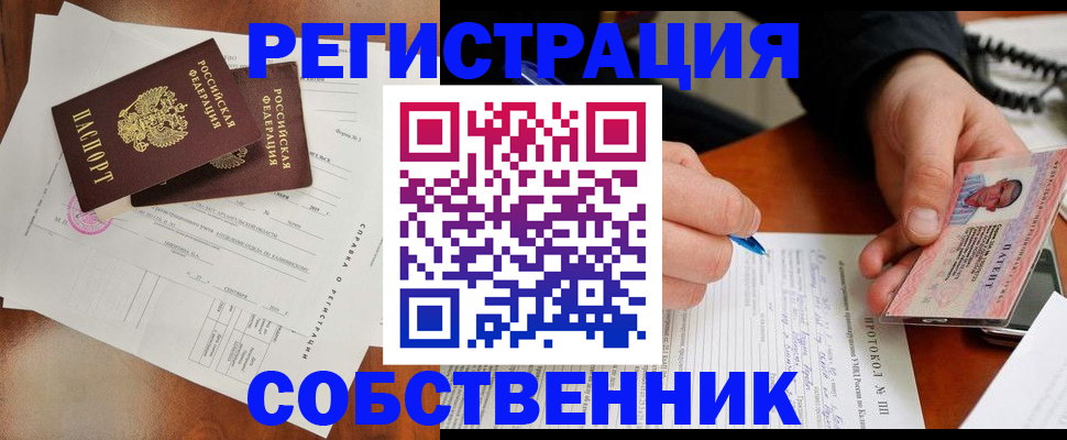 временная регистрация в Сарапуле