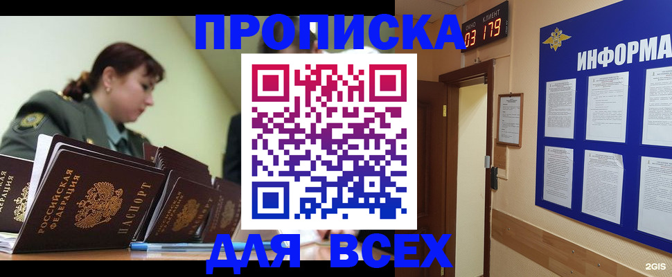 прописка паспорт в Сарапуле