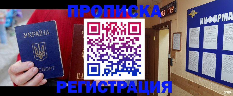 регистрация в Сарапуле