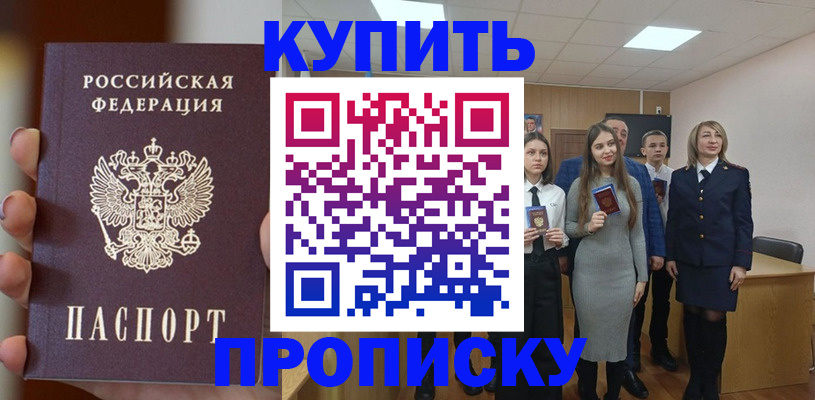 временная регистрация гарантия в Сарапуле
