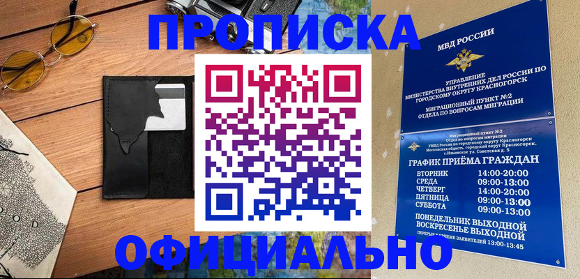 временная регистрация купить в Сарапуле