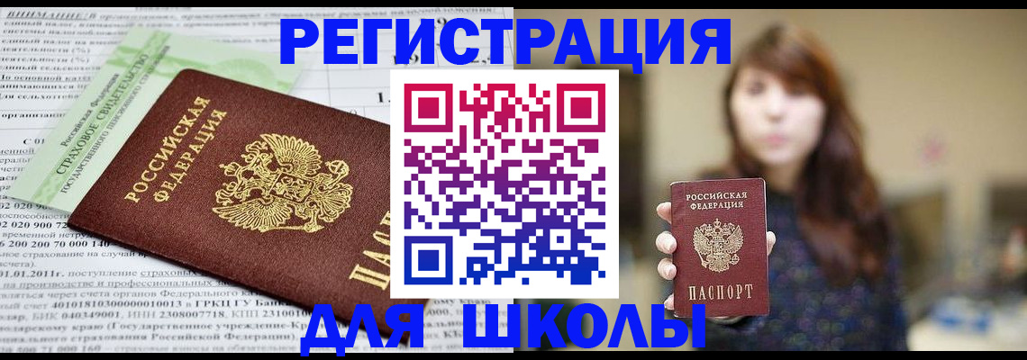 прописка регистрация в Сарапуле
