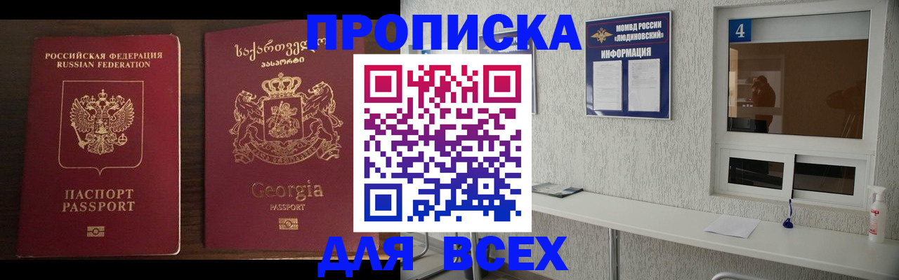 прописка для военкомата в Сарапуле